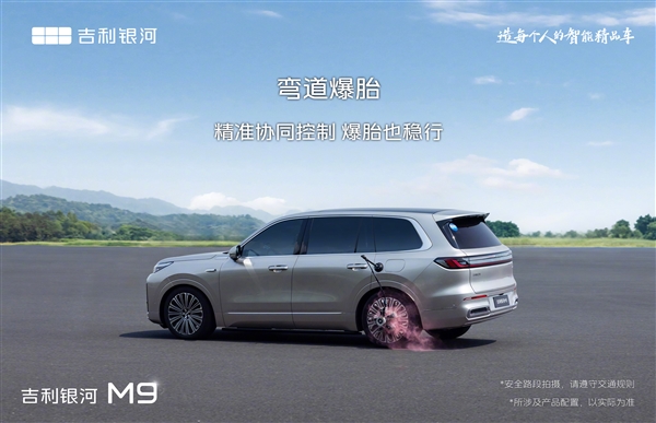 5米2全尺寸SUV杀入20万内!吉利银河M9预售:19.38万元起 吉利银河M9 第13张 5米2全尺寸SUV杀入20万内!吉利银河M9预售:19.38万元起 吉利银河M9 第13张