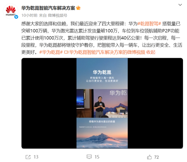 华为靳玉志谈辅助驾驶收费:世界上没有免费的东西 羊毛出在羊身上 辅助驾驶 第1张 华为靳玉志谈辅助驾驶收费:世界上没有免费的东西 羊毛出在羊身上 辅助驾驶 第1张
