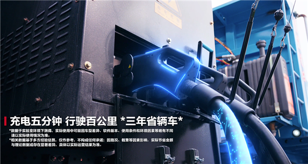 全球首个百兆瓦级重卡超充站发布:华为方案 5分钟补能百公里! 百兆瓦级重卡超充站 第6张 全球首个百兆瓦级重卡超充站发布:华为方案 5分钟补能百公里! 百兆瓦级重卡超充站 第6张