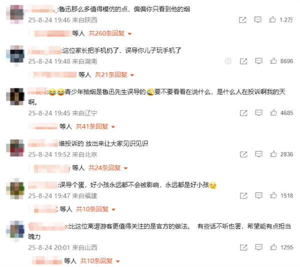 指称误导青少年：鲁迅纪念馆内抽烟墙画被投诉 鲁迅纪念馆内抽烟墙画被投诉 第2张