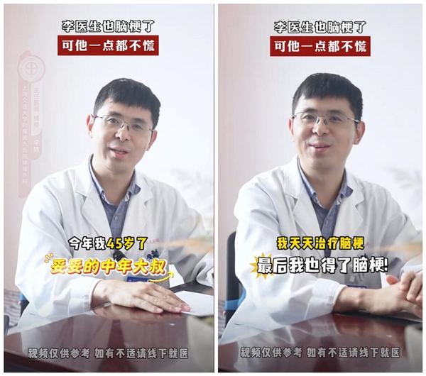 45岁三甲医院脑梗专家自己脑梗了:因过度劳累 脑梗专家自己脑梗 第3张 45岁三甲医院脑梗专家自己脑梗了:因过度劳累 脑梗专家自己脑梗 第3张