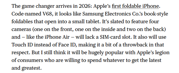 苹果首款折叠iPhone细节曝光:支持eSIM、Touch ID回归 折叠iPhone 第1张 苹果首款折叠iPhone细节曝光:支持eSIM、Touch ID回归 折叠iPhone 第1张