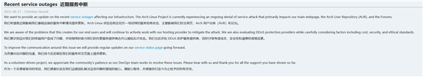 SteamOS的基础：Arch Linux遇长达两周DDoS攻击！官网、论坛全波及 SteamOS 第1张