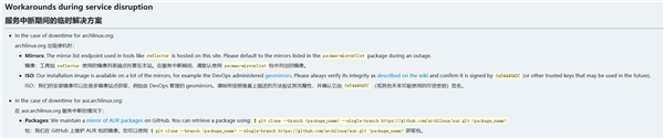 SteamOS的基础：Arch Linux遇长达两周DDoS攻击！官网、论坛全波及 SteamOS 第2张
