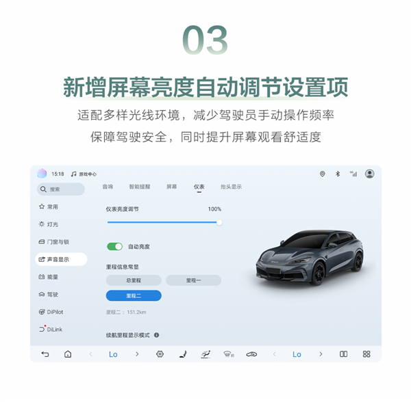 年轻人第一台GT 比亚迪海豹06GT迎三大新功能:能玩游戏了 比亚迪海豹06GT 第4张 年轻人第一台GT 比亚迪海豹06GT迎三大新功能:能玩游戏了 比亚迪海豹06GT 第4张
