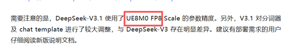 专为下一代国产芯片设计!DeepSeek采用UE8M0 FP8标准:华为积极适配 彻底和NVIDIA决裂了 DeepSeek 第1张 专为下一代国产芯片设计!DeepSeek采用UE8M0 FP8标准:华为积极适配 彻底和NVIDIA决裂了 DeepSeek 第1张