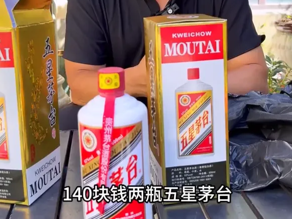 反诈老陈曝光五星茅台为假酒 茅台回应 第1张 反诈老陈曝光五星茅台为假酒 茅台回应 第1张