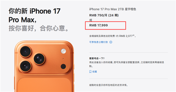 华为三折叠Mate XTs非凡大师明天开售：17999元起步 iPhone顶配同价 XTs非凡大师 第3张