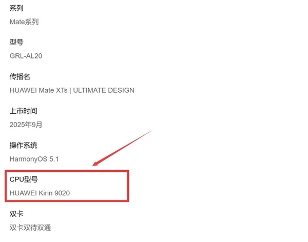 华为三折叠Mate XTs非凡大师明天开售：17999元起步 iPhone顶配同价 XTs非凡大师 第5张