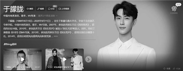 微博CEO转发：工作室证实于朦胧坠亡 于朦胧坠亡 第2张