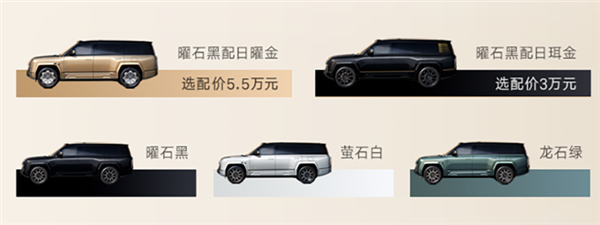 128万起!国产行政级全尺寸豪华SUV仰望U8L鼎世版上市 仰望U8L鼎世版 第4张 128万起!国产行政级全尺寸豪华SUV仰望U8L鼎世版上市 仰望U8L鼎世版 第4张