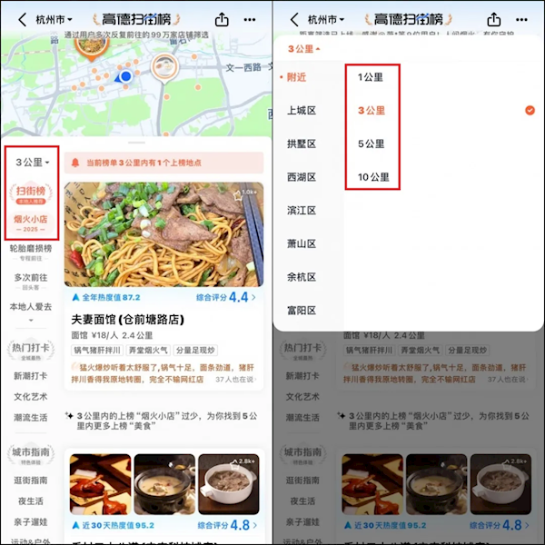 高德地图听劝 大家想要的功能48小时全部上线 高德地图 第1张 高德地图听劝 大家想要的功能48小时全部上线 高德地图 第1张