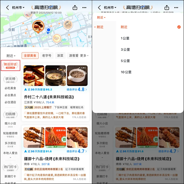 高德地图听劝 大家想要的功能48小时全部上线 高德地图 第2张 高德地图听劝 大家想要的功能48小时全部上线 高德地图 第2张