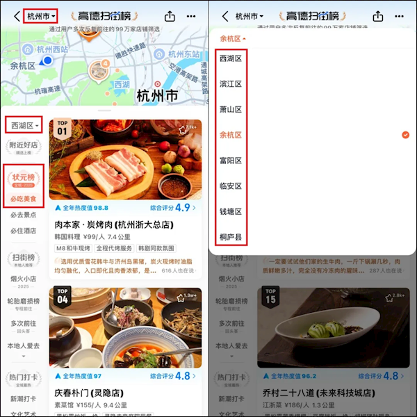 高德地图听劝 大家想要的功能48小时全部上线 高德地图 第3张 高德地图听劝 大家想要的功能48小时全部上线 高德地图 第3张