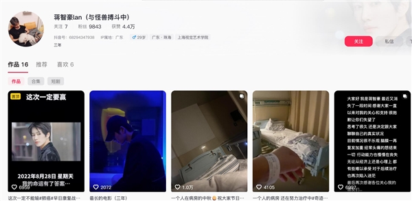 29岁男星确诊癌症晚期:愿天下无癌 癌症 第1张 29岁男星确诊癌症晚期:愿天下无癌 癌症 第1张
