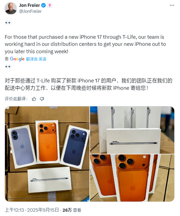 苹果iPhone 17全系包装盒亮相：继续环保 无塑封、无充电头 17 第1张