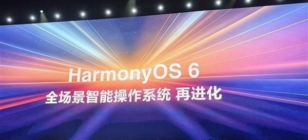 华为鸿蒙HarmonyOS 6.0.0(20)Beta5开发者版本发布：支持端侧问答模型等 6.0.0 第1张
