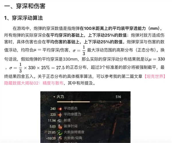 坦克世界的15年老兵 一夜变成了新兵蛋子！ 坦克世界 第17张