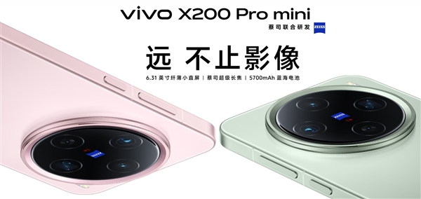 全球首发天玑9500！vivo X300系列来了：年度最强小屏旗舰 天玑9500 vivo X300 第1张