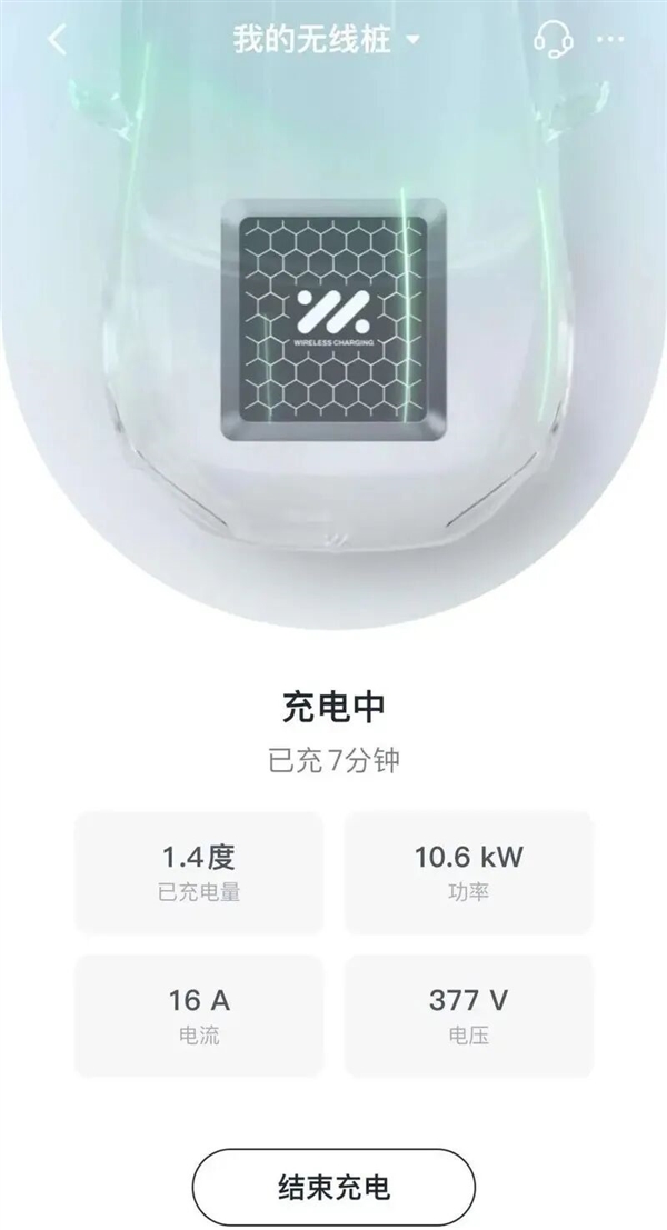 买纯电保时捷的中产们 这次又要为无线充电桩买单了? 纯电保时捷 第13张