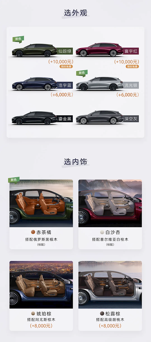 中国最美行政旅行车30.98万起 一图选出最适合你的享界S9T 享界S9T 第2张