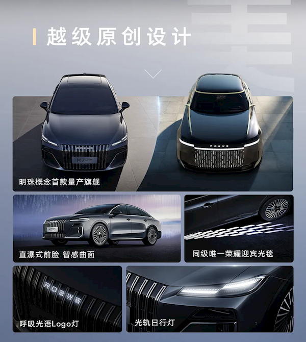 4.94米的中大型混动轿车卖到小车价！荣威M7 DMH上市：8.58万元 荣威M7 DMH 第5张
