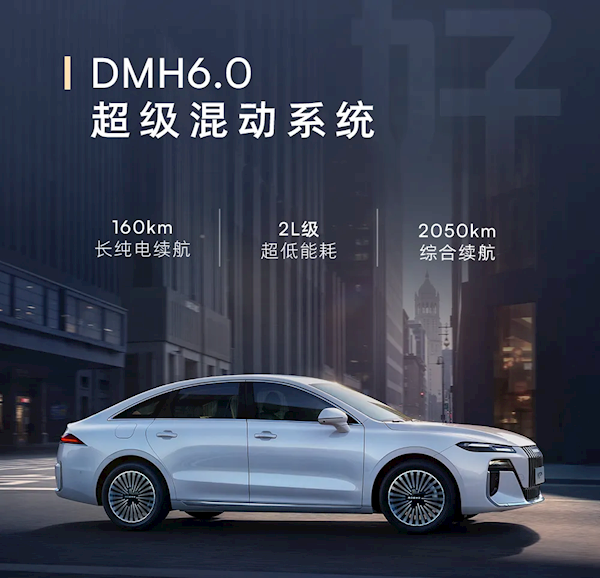 4.94米的中大型混动轿车卖到小车价！荣威M7 DMH上市：8.58万元 荣威M7 DMH 第8张