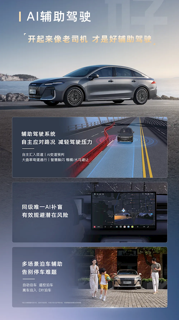 4.94米的中大型混动轿车卖到小车价！荣威M7 DMH上市：8.58万元 荣威M7 DMH 第9张
