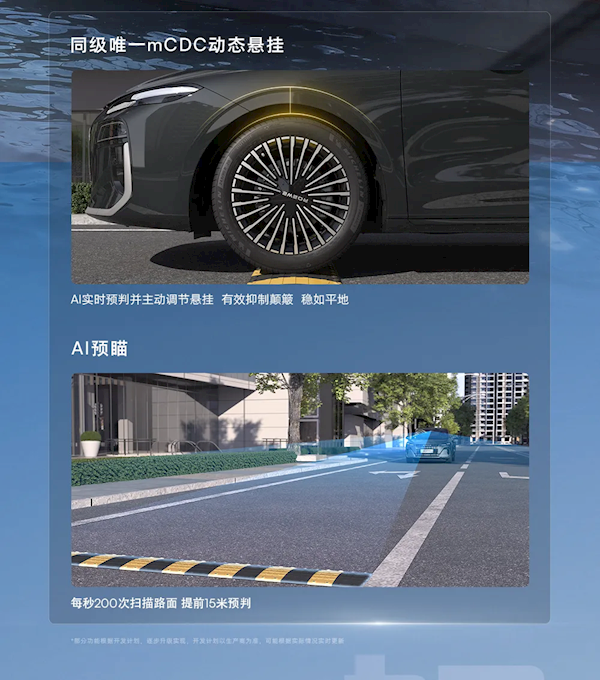 4.94米的中大型混动轿车卖到小车价！荣威M7 DMH上市：8.58万元 荣威M7 DMH 第10张