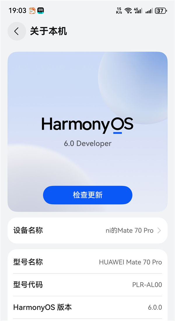 华为HarmonyOS 6系统取消“NEXT”后缀：以后都是原生鸿蒙 6系统 第1张
