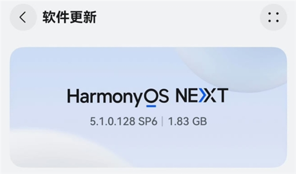 华为HarmonyOS 6系统取消“NEXT”后缀：以后都是原生鸿蒙 6系统 第2张
