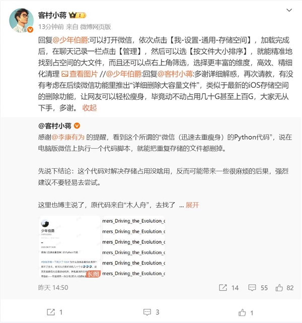 微信员工支招:帮你找到微信大文件 轻松瘦身 微信大文件 第2张 微信员工支招:帮你找到微信大文件 轻松瘦身 微信大文件 第2张