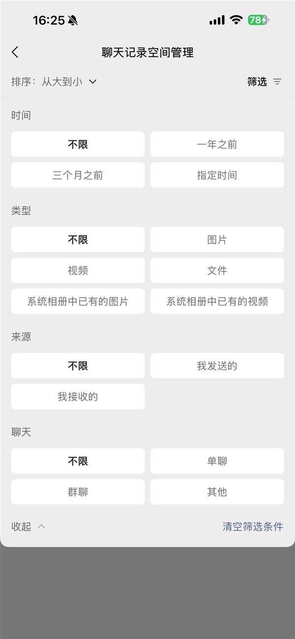 微信员工支招:帮你找到微信大文件 轻松瘦身 微信大文件 第3张 微信员工支招:帮你找到微信大文件 轻松瘦身 微信大文件 第3张