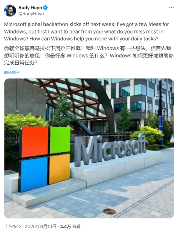 让Windows变更好！微软喊你给意见：要添加用户最怀念功能 微软喊你给意见 第1张