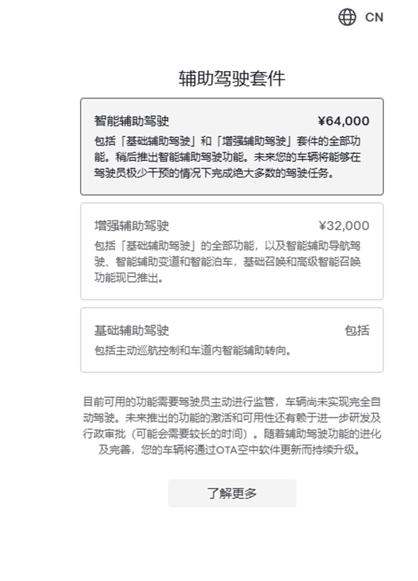 5.6万买的FSD只能变道跟车！多名车主起诉特斯拉欺诈获立案 FSD 第1张