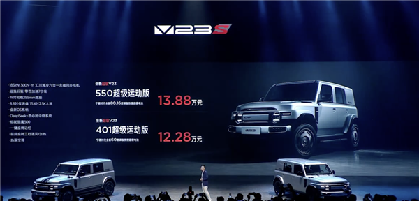 12.28万起 奇瑞iCAR全新超级V23上市：455马力不怵奥迪RS5 奇瑞iCAR 第2张