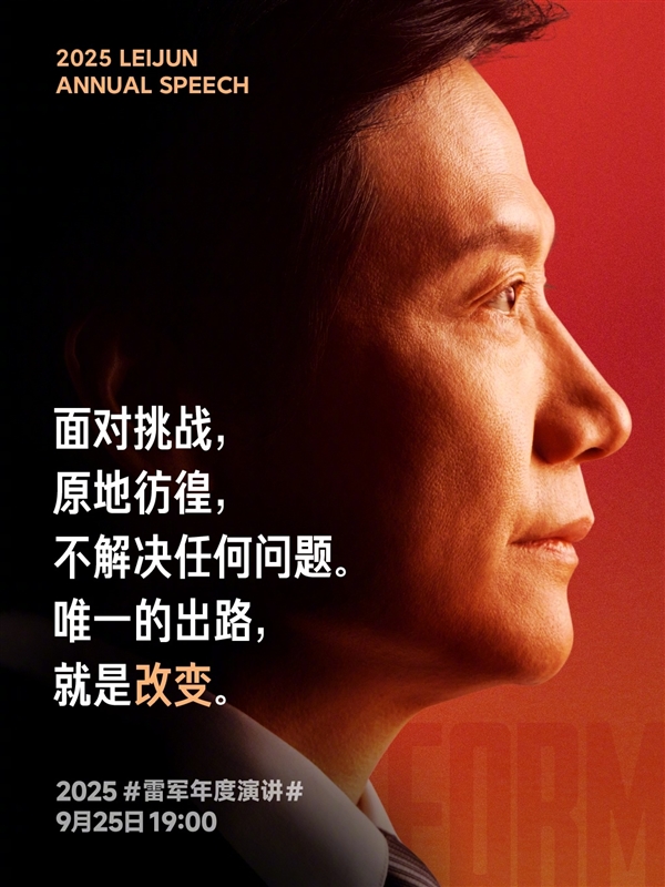 很多人认为小米造车似乎很顺利 雷军：都是被巨大挑战逼出来的 小米造车 第3张