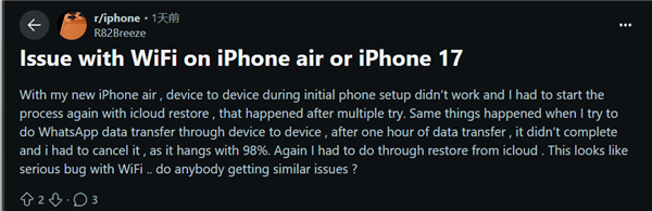 首发自研N1无线芯片 iPhone 17系列/Air被曝Wi-Fi定期断连 自研N1无线芯片 第2张