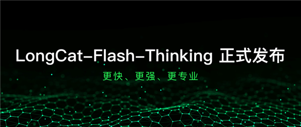 美团发布高效推理模型LongCat-Flash-Thinking：部分性能接近GPT5 美团 推理模型LongCat-Flash-Thinking 第1张