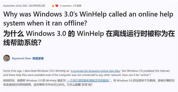 出现早于互联网：微软详解Windows 3.0中WinHelp为何有在线帮助 Windows 3.0 第1张