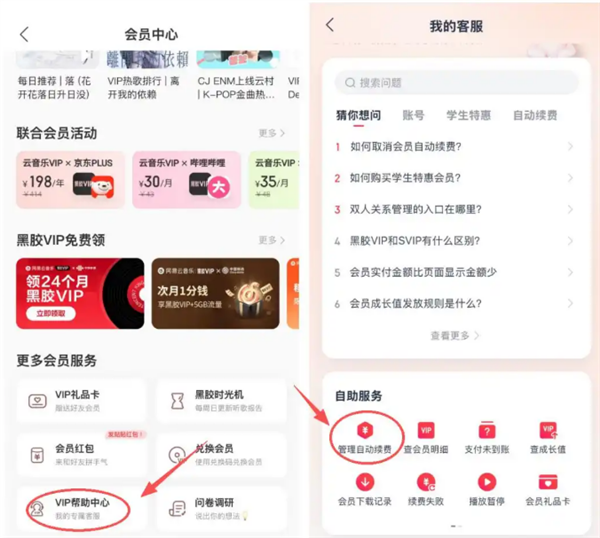 自动续费成“老大难”！QQ音乐投诉增幅超200% 附快速关闭指南 QQ音乐 第3张