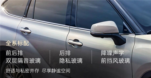 21.98万起 新款汉兰达上市：配置大升级一点儿也不丰田 新款汉兰达 第4张