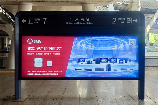 国产x86处理器重大突破！某总医院采购6000多台兆芯 国产x86处理器 第2张