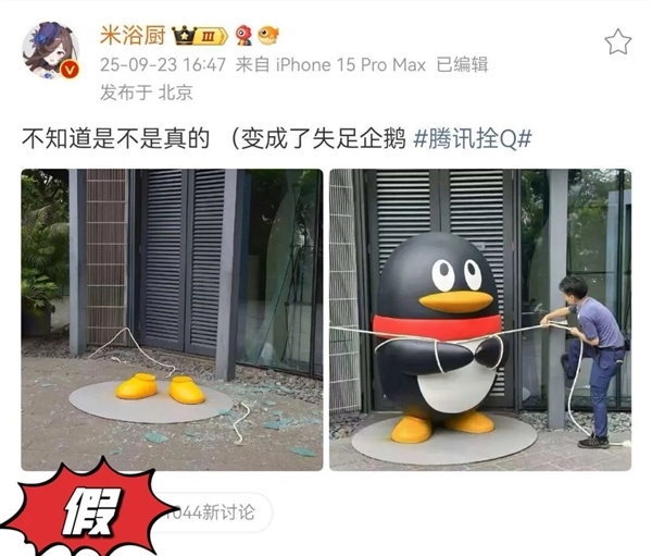 台风“桦加沙”来袭！官方辟谣：广东汽车被五花大绑是AI合成 广东汽车被五花大绑是AI合成 第4张