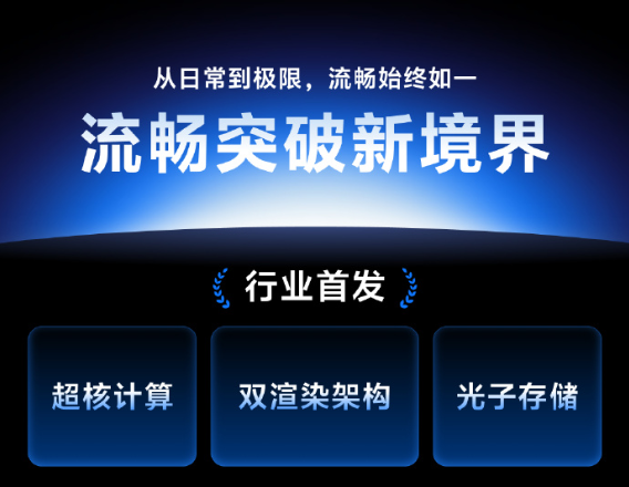 0卡顿！vivo Origin OS 6官宣：行业首发三大流畅底层技术！ vivo 6 第1张