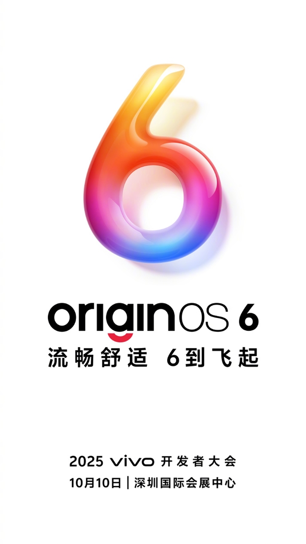 0卡顿！vivo Origin OS 6官宣：行业首发三大流畅底层技术！ vivo 6 第3张