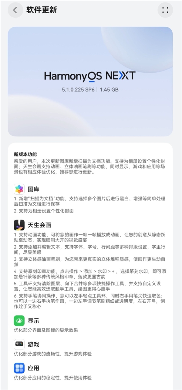 华为MatePad Mini推送鸿蒙OS 5.1.0.225更新：首次公开麒麟9010芯片型号 Mini 鸿蒙OS 5.1.0.225 第1张