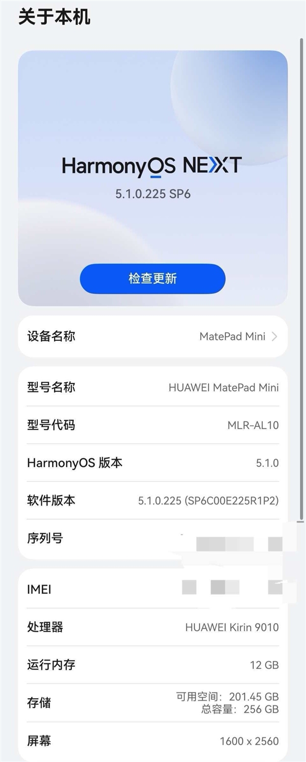 华为MatePad Mini推送鸿蒙OS 5.1.0.225更新：首次公开麒麟9010芯片型号 Mini 鸿蒙OS 5.1.0.225 第2张