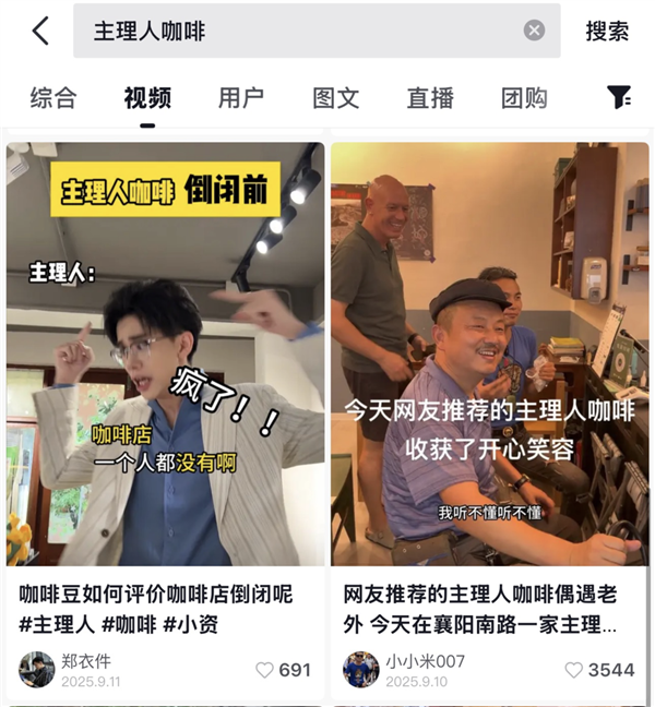 主理人咖啡到底惹着谁了 主理人咖啡 第2张