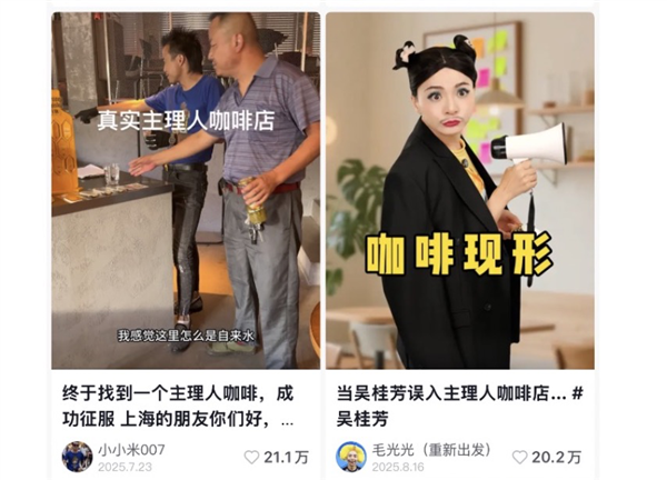 主理人咖啡到底惹着谁了 主理人咖啡 第3张